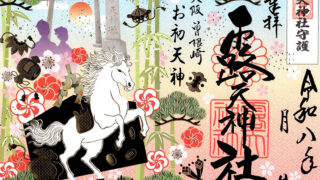 gosyuin_2026syougatsu02-